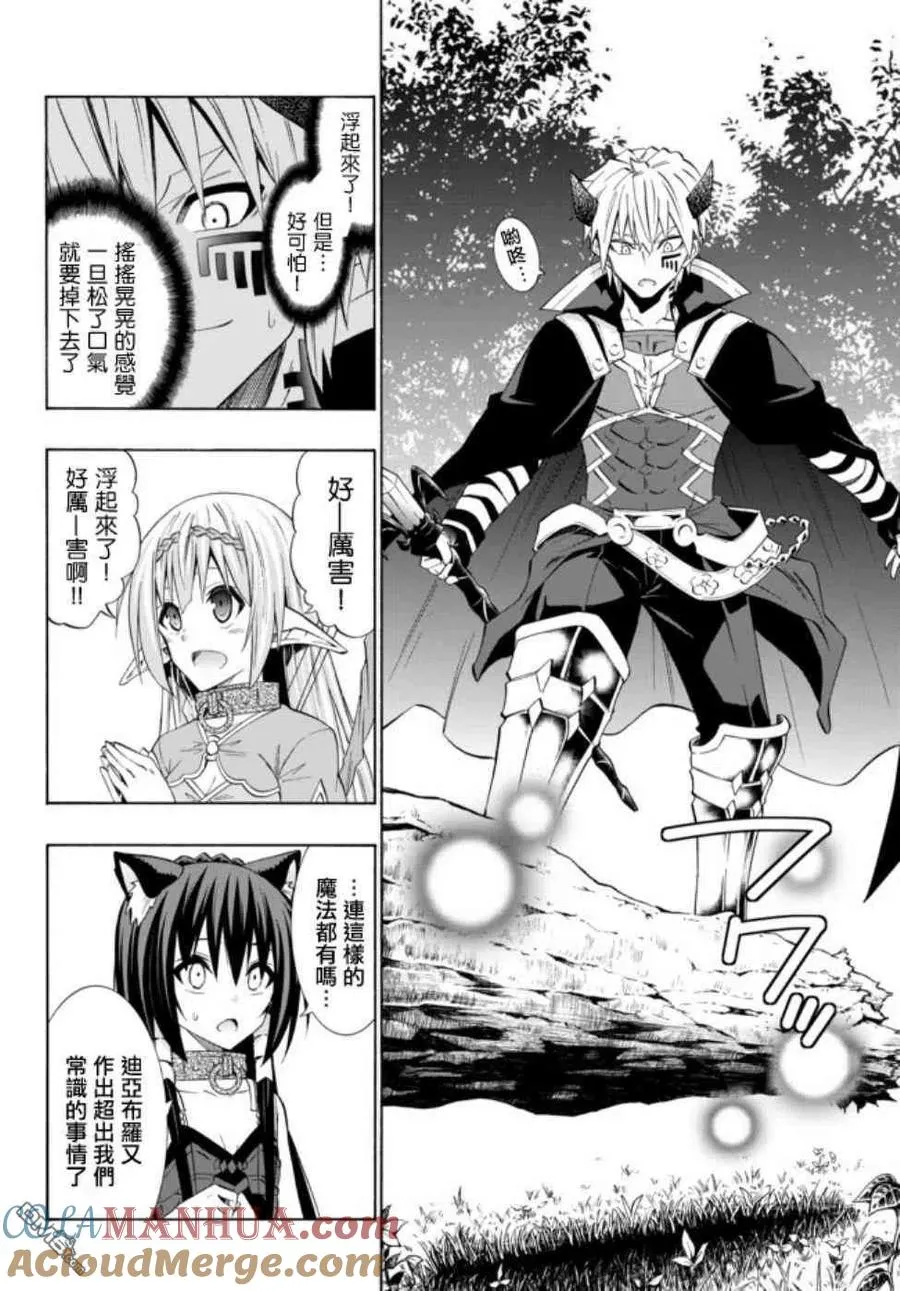 第82话 第7页