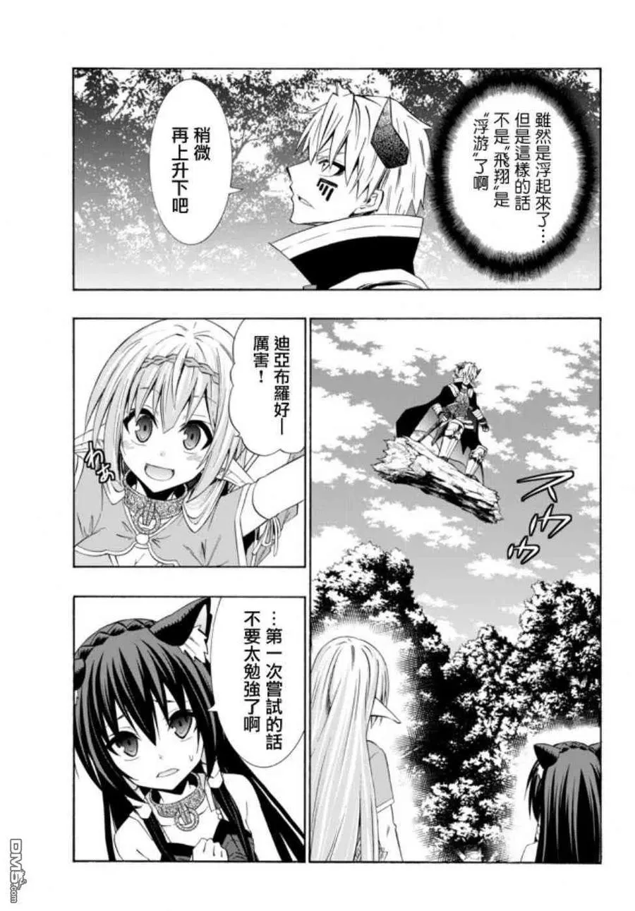 第82话 第8页