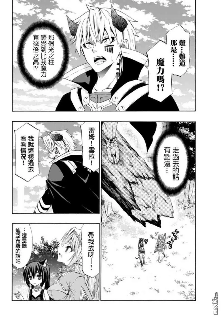 第82话 第10页