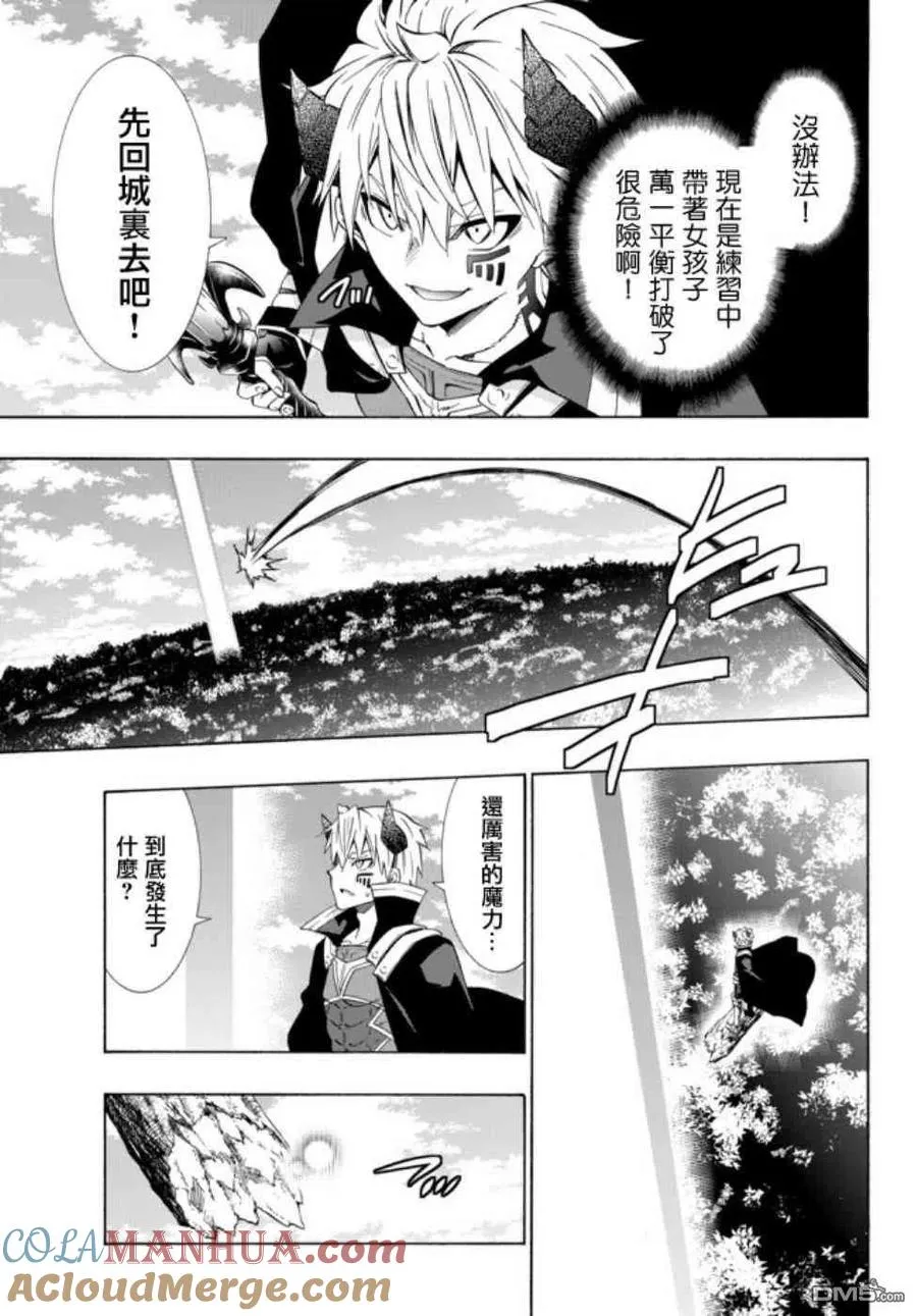 第82话 第11页