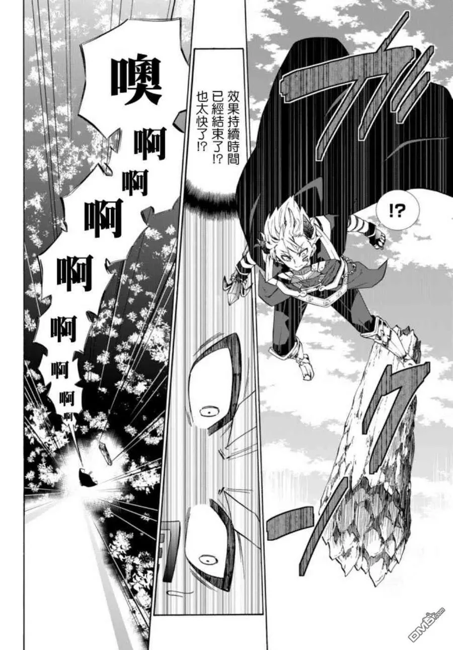 第82话 第12页