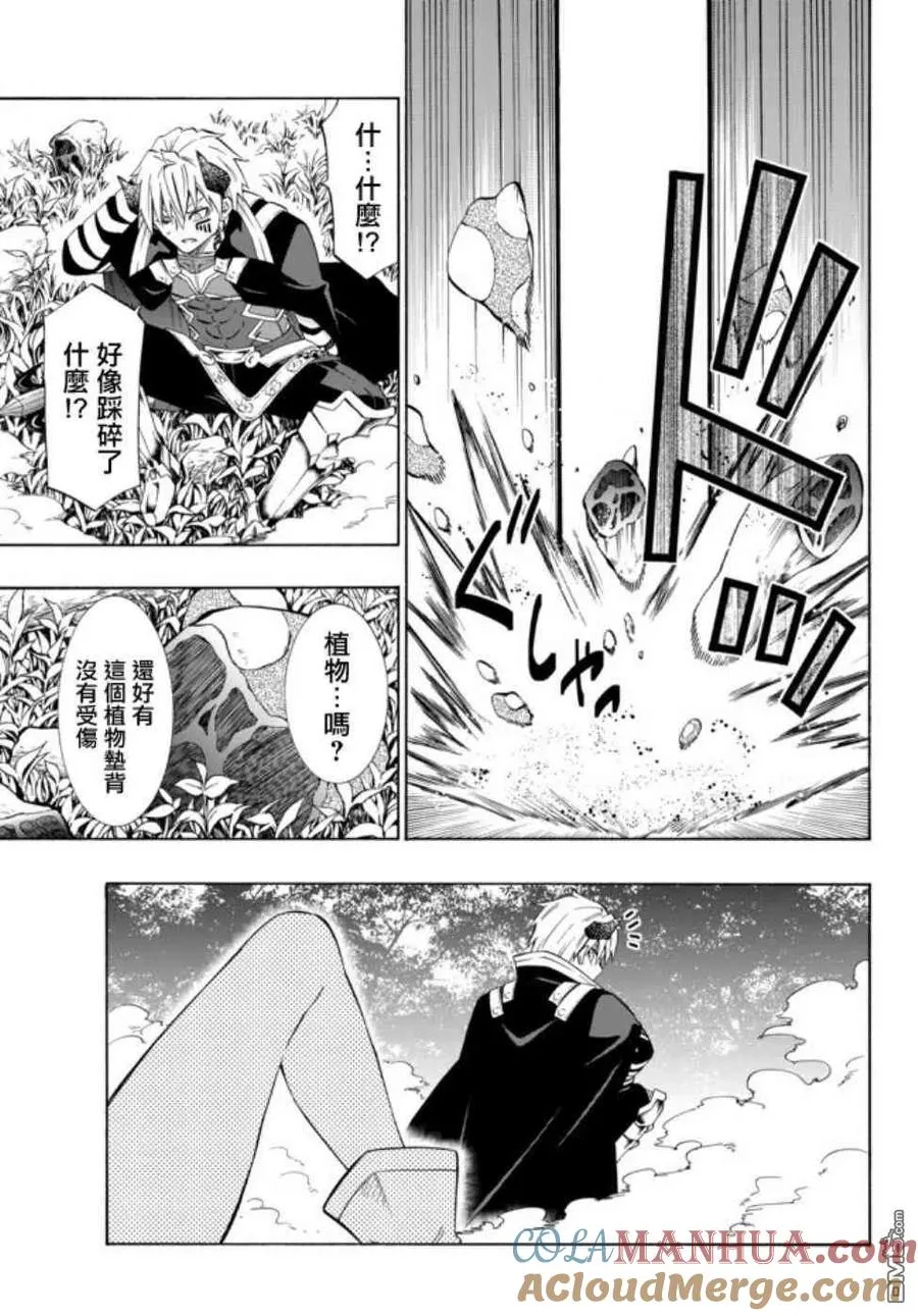 第82话 第13页