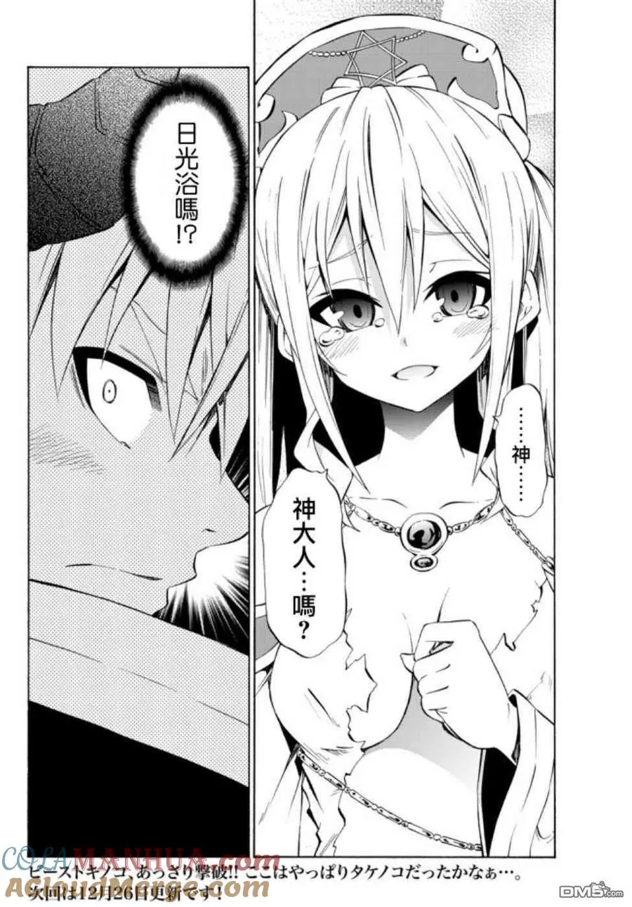 第82话 第15页