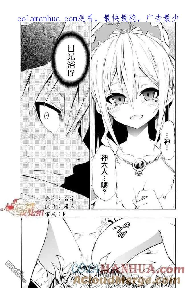 第83话 第1页