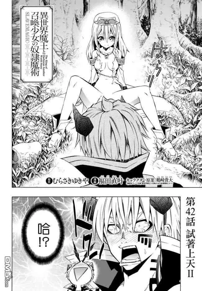 第83话 第2页
