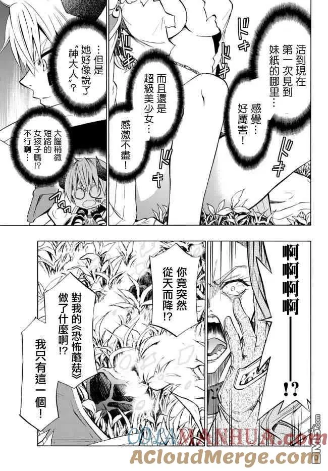 第83话 第3页