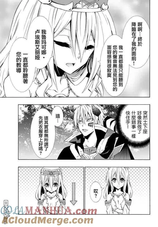 第83话 第5页