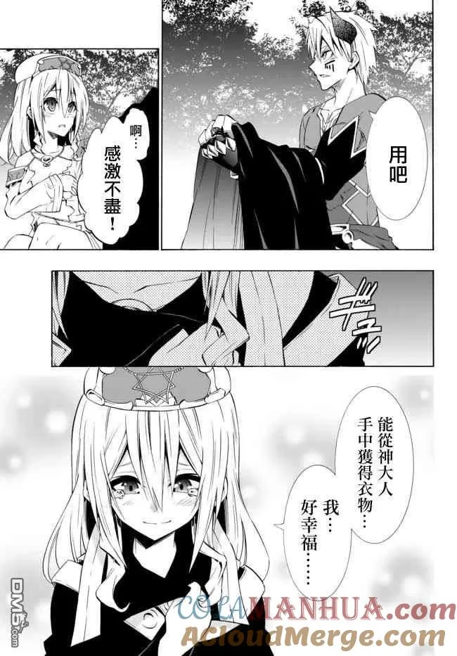 第83话 第7页