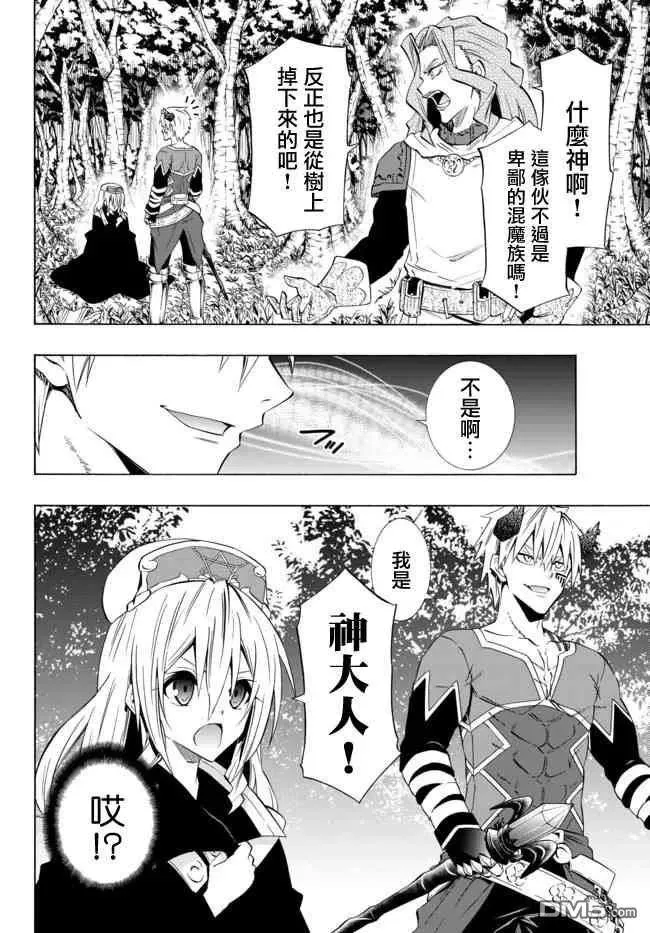 第83话 第8页
