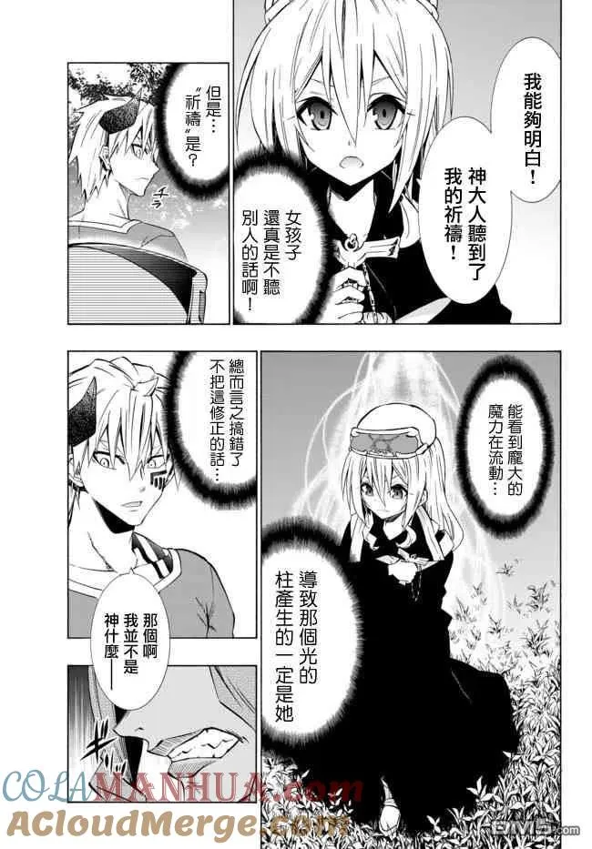 第83话 第9页