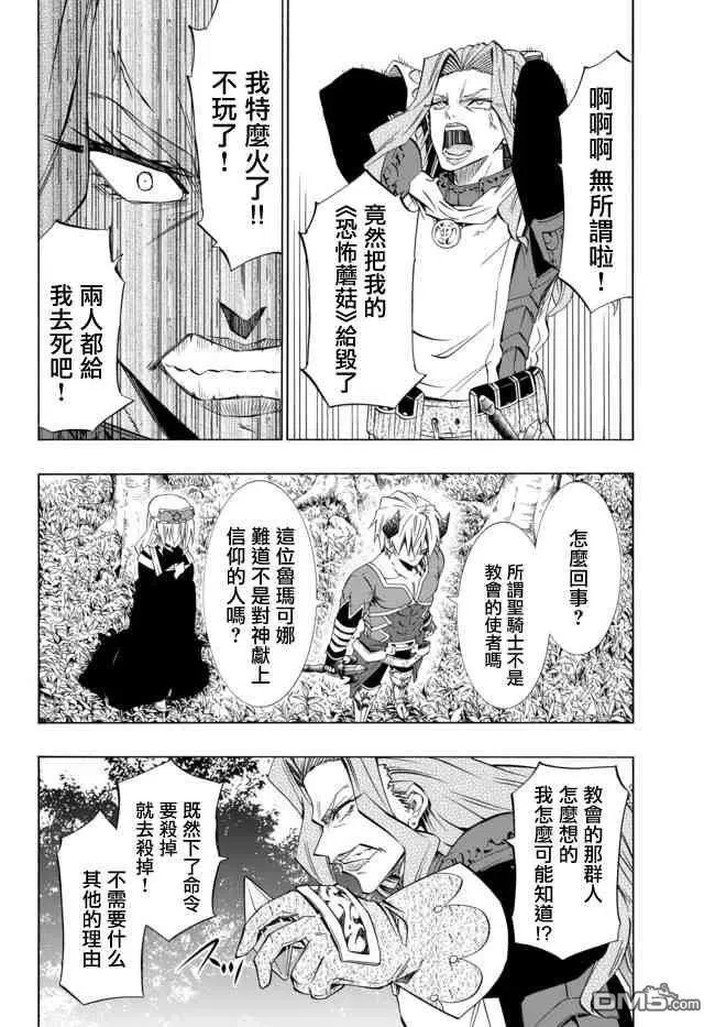 第83话 第10页