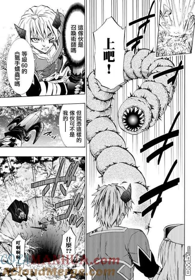 第83话 第11页