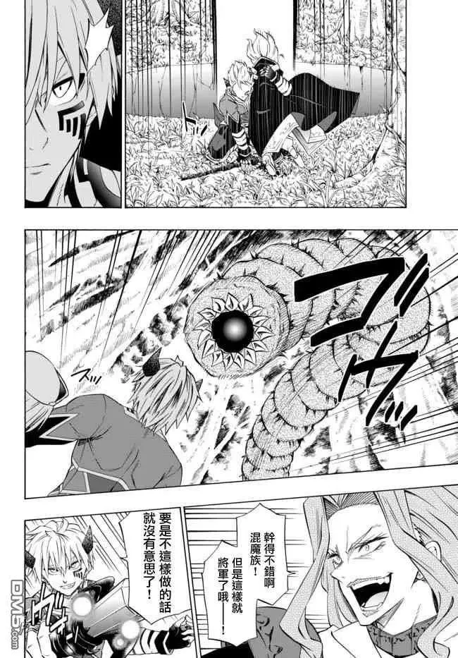 第83话 第14页