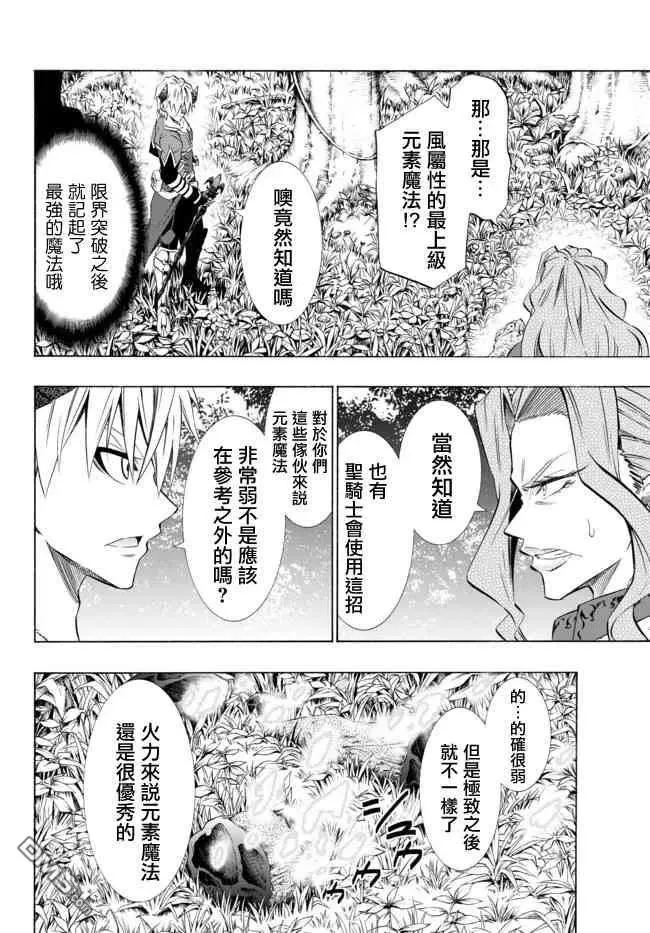 第83话 第16页