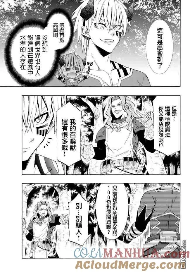 第83话 第17页
