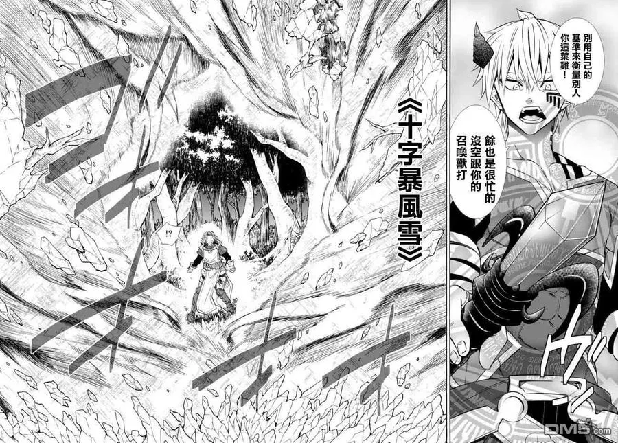 第83话 第18页