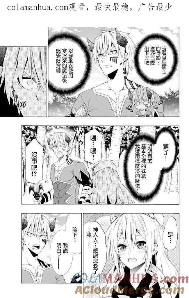 第84话 第1页