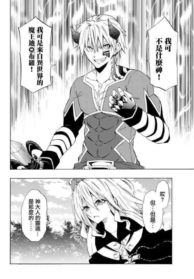 第84话 第2页