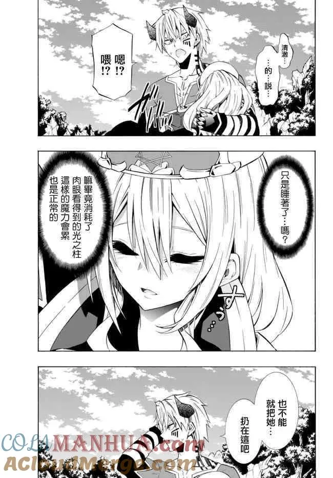 第84话 第3页