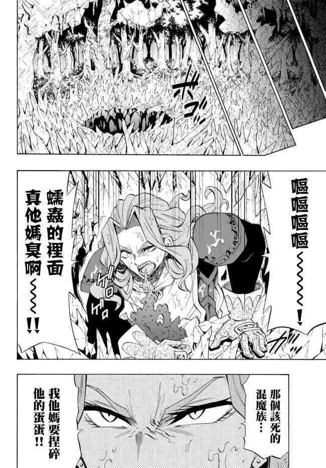 第84话 第4页