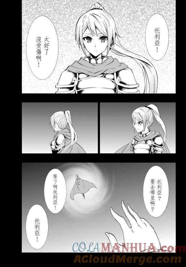 第84话 第5页