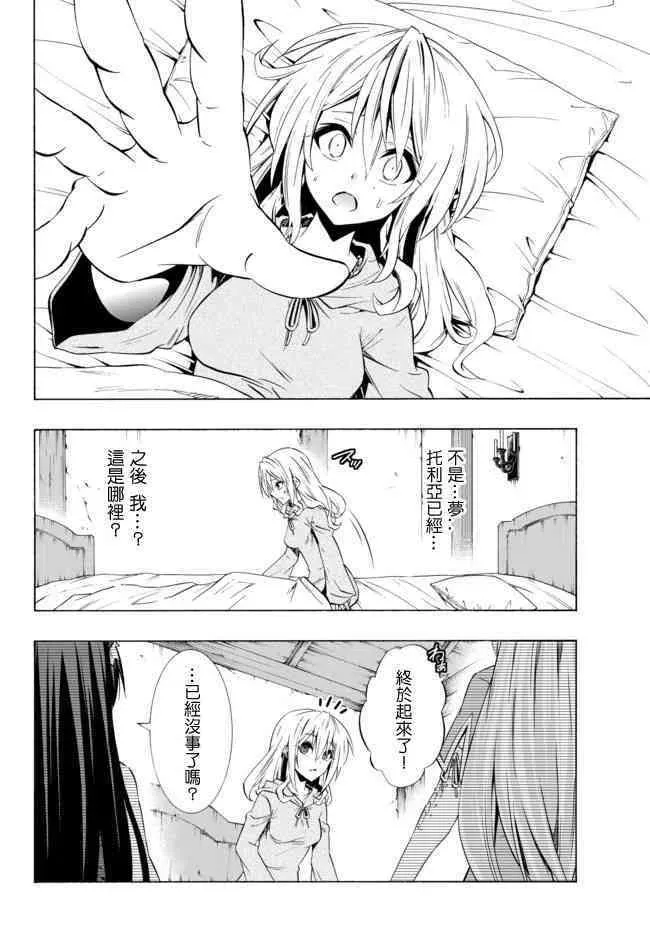 第84话 第6页