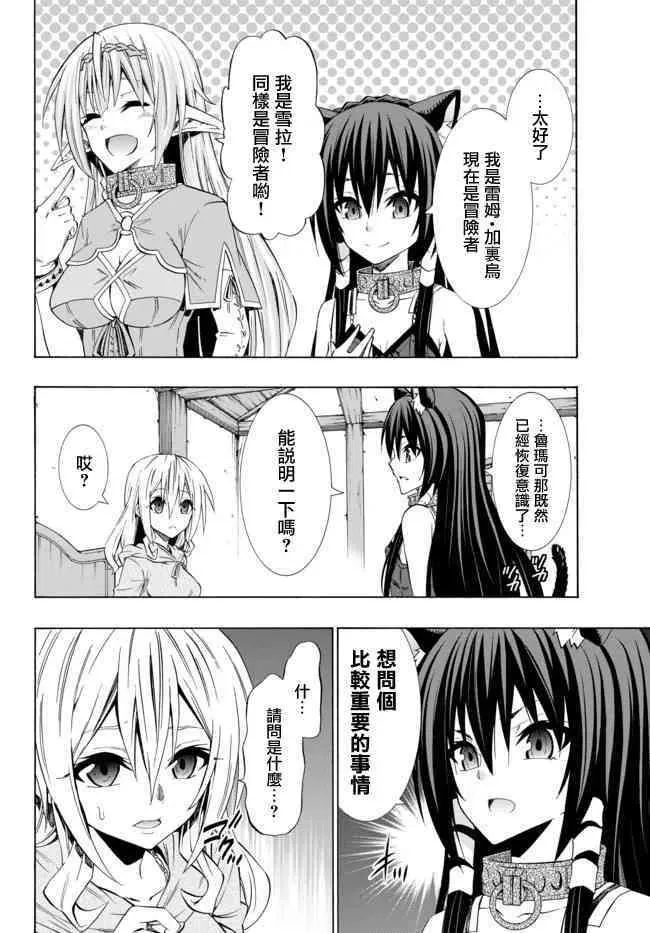第84话 第8页