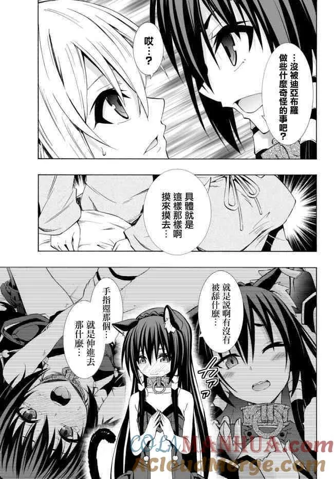 第84话 第9页