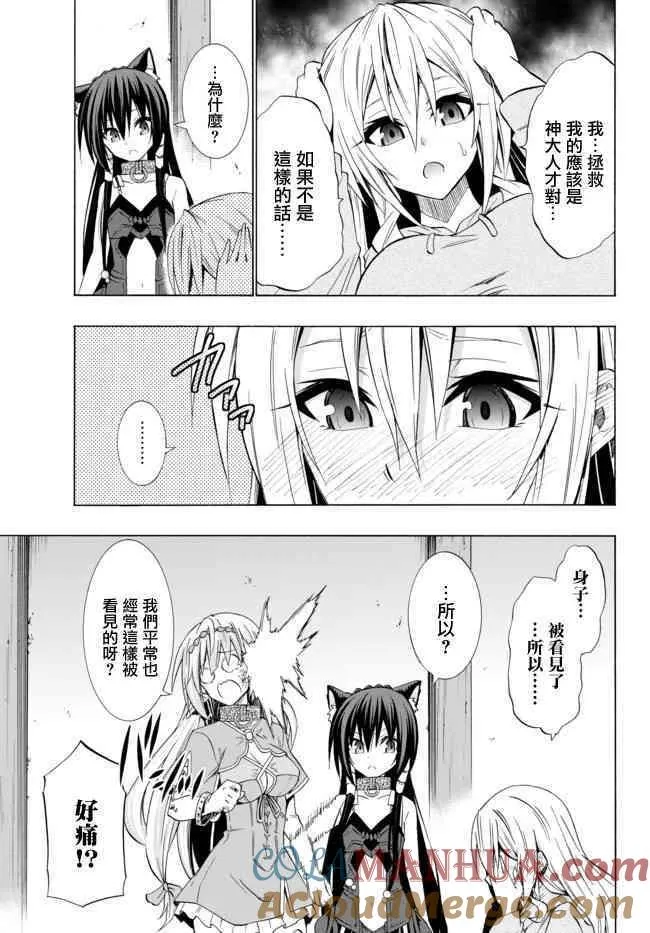 第84话 第13页