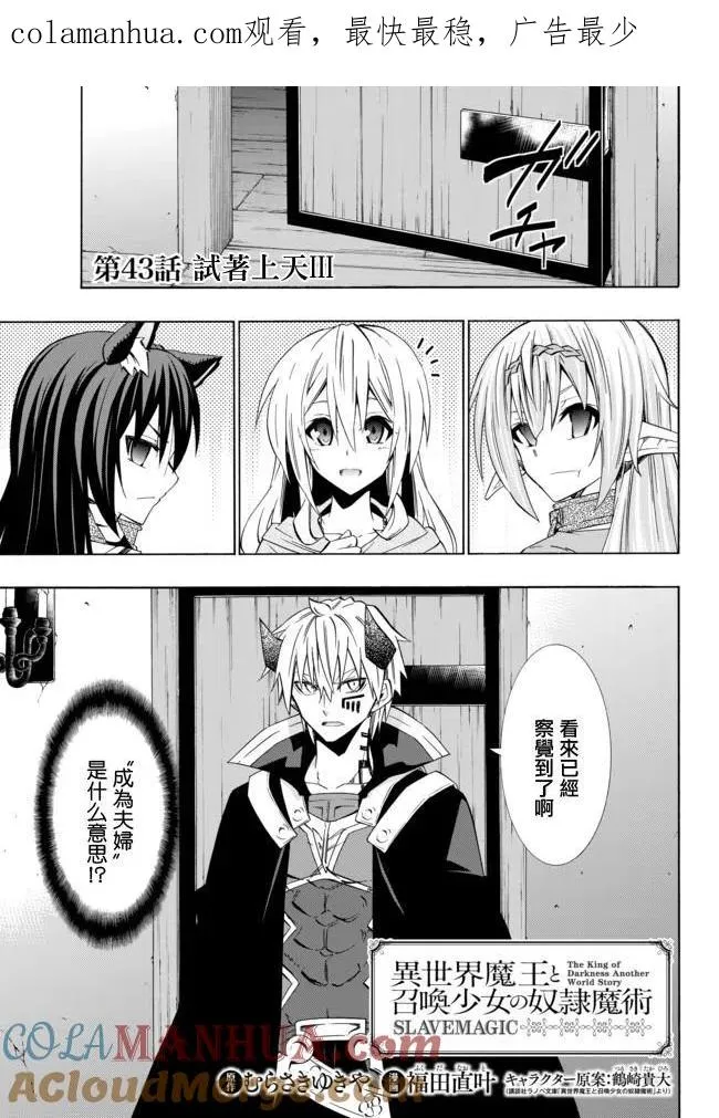 第85话 第1页