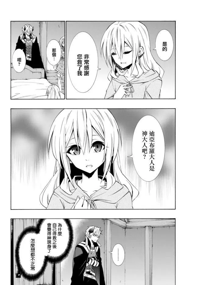 第85话 第2页