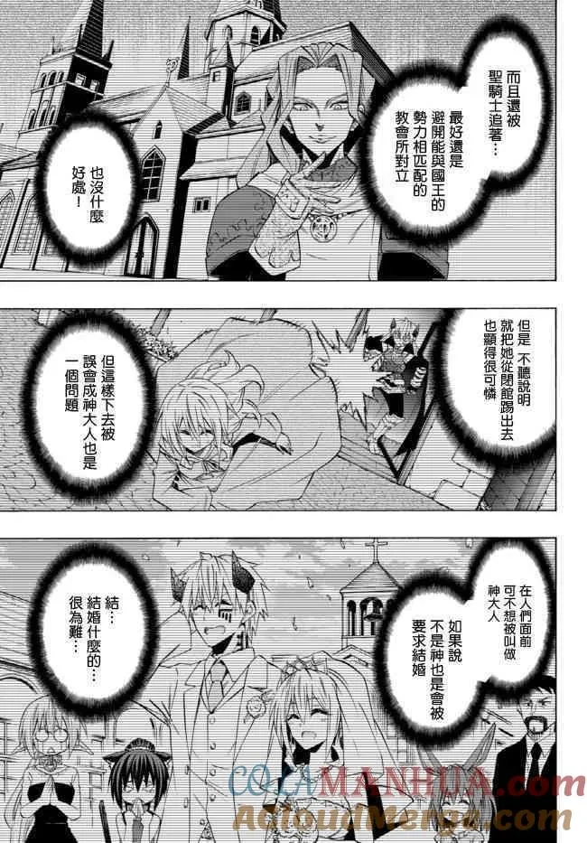 第85话 第3页