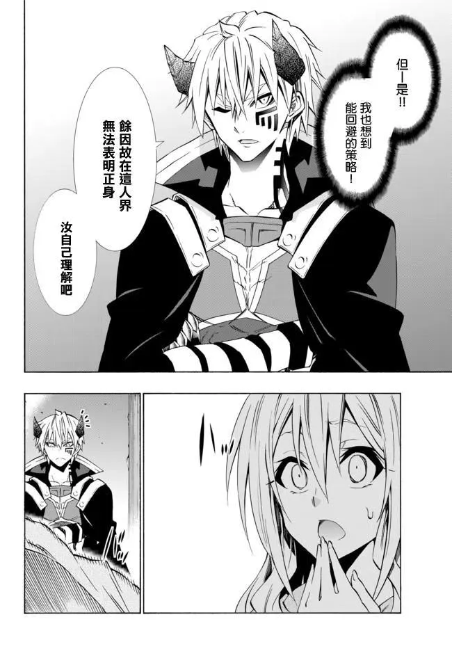 第85话 第4页