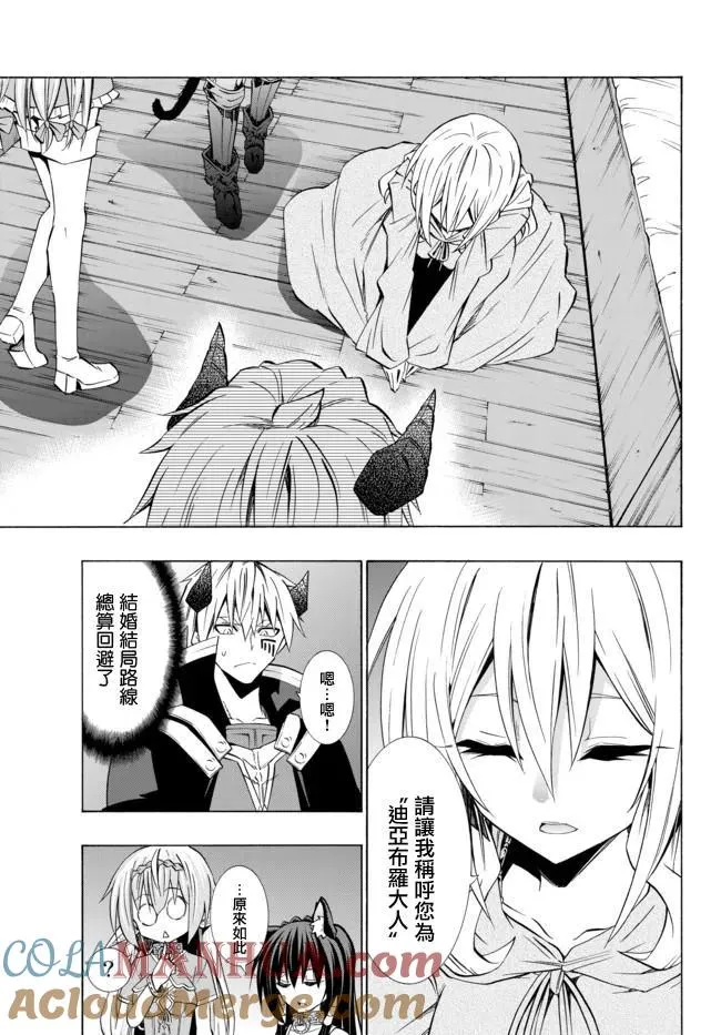 第85话 第5页
