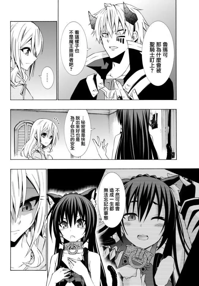 第85话 第6页