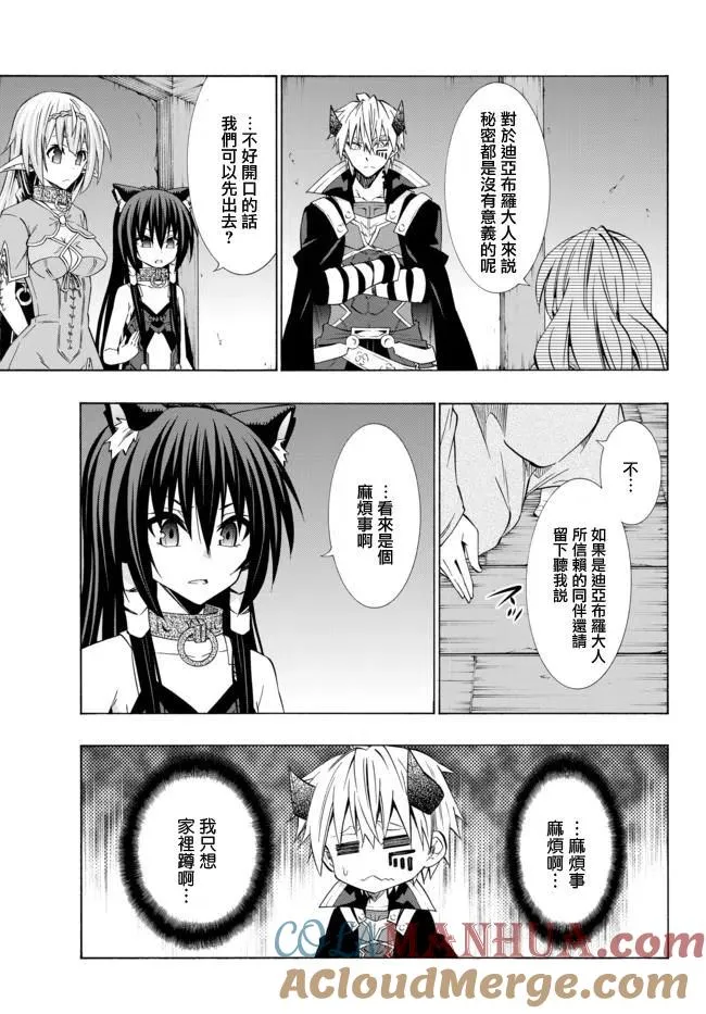 第85话 第7页