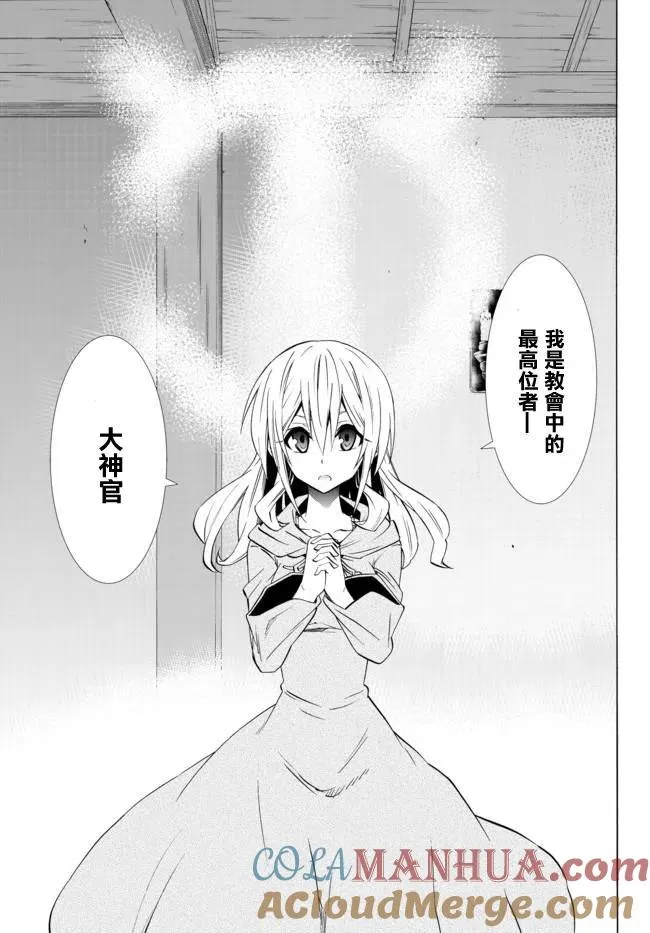 第85话 第9页