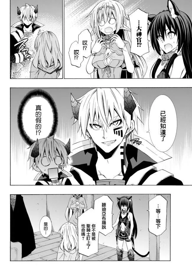 第85话 第10页