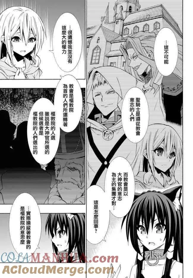 第85话 第11页