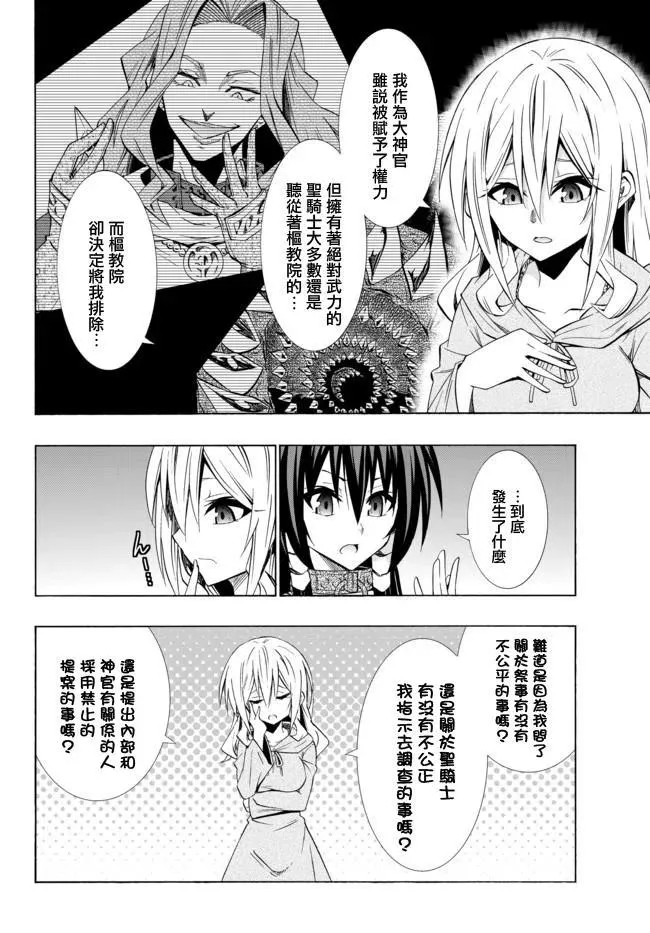 第85话 第12页
