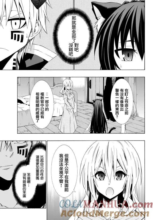 第85话 第13页