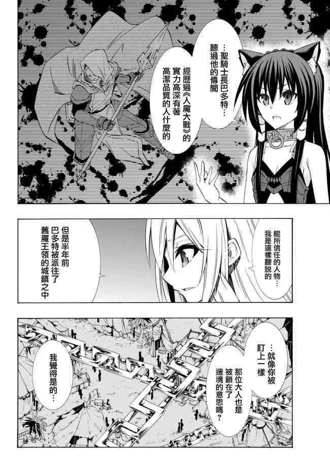第85话 第16页
