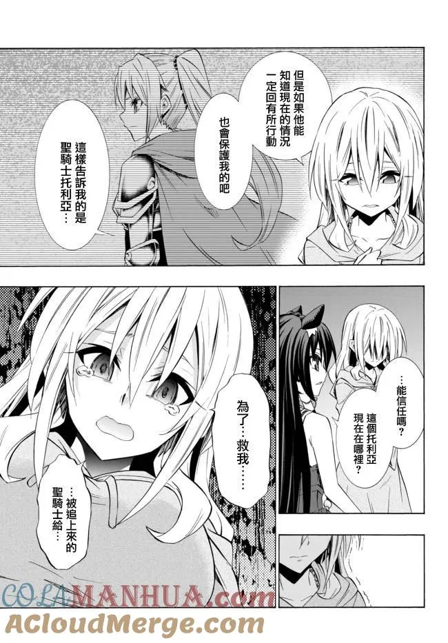 第85话 第17页