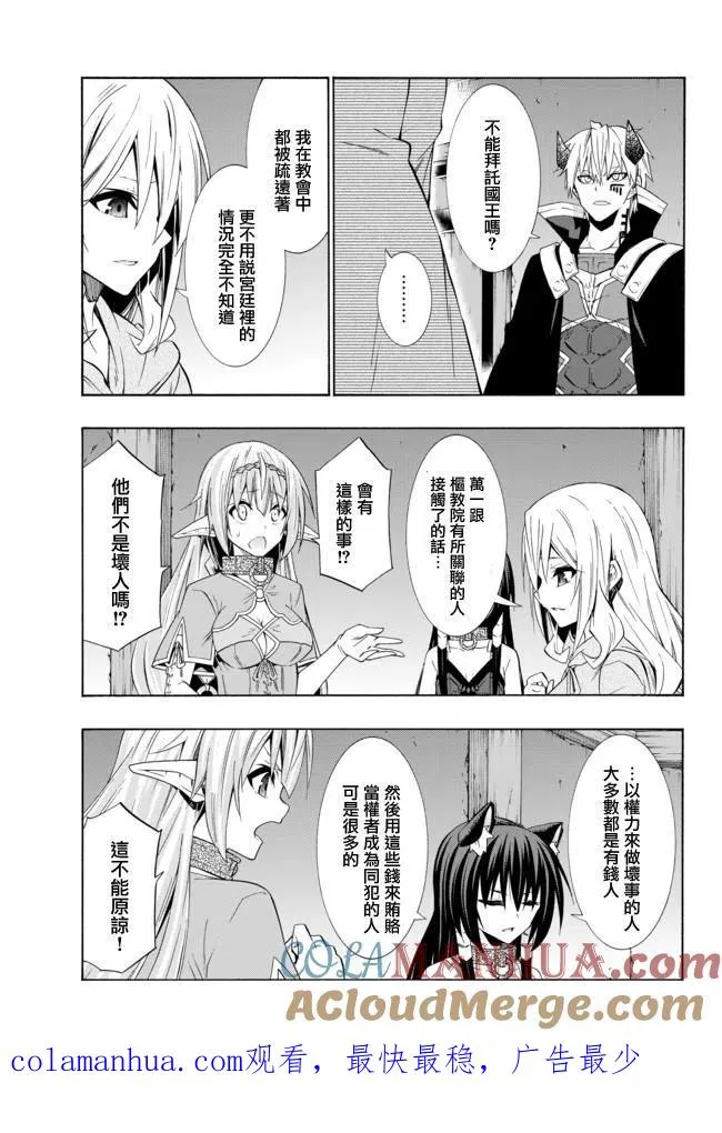 第85话 第19页