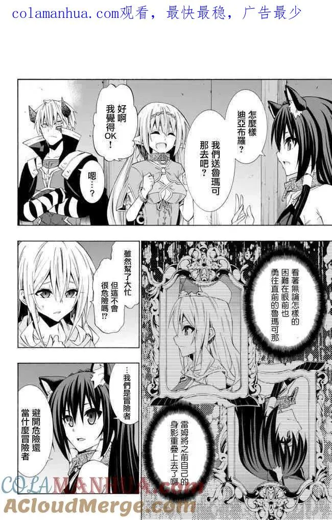 第86话 第1页