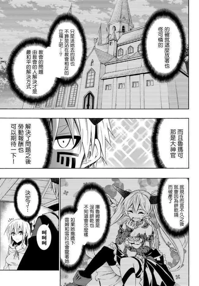 第86话 第2页
