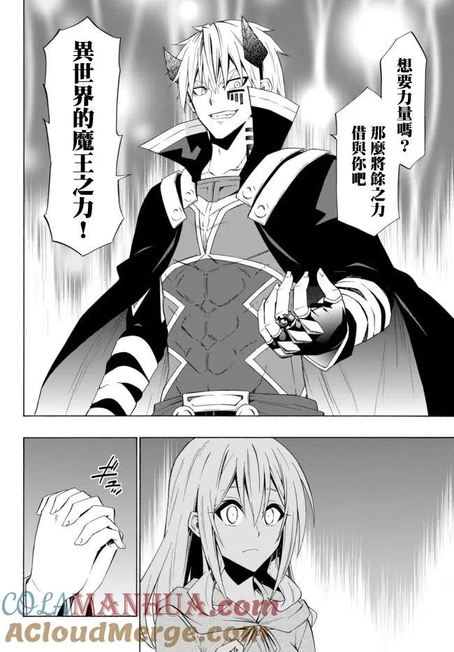 第86话 第3页
