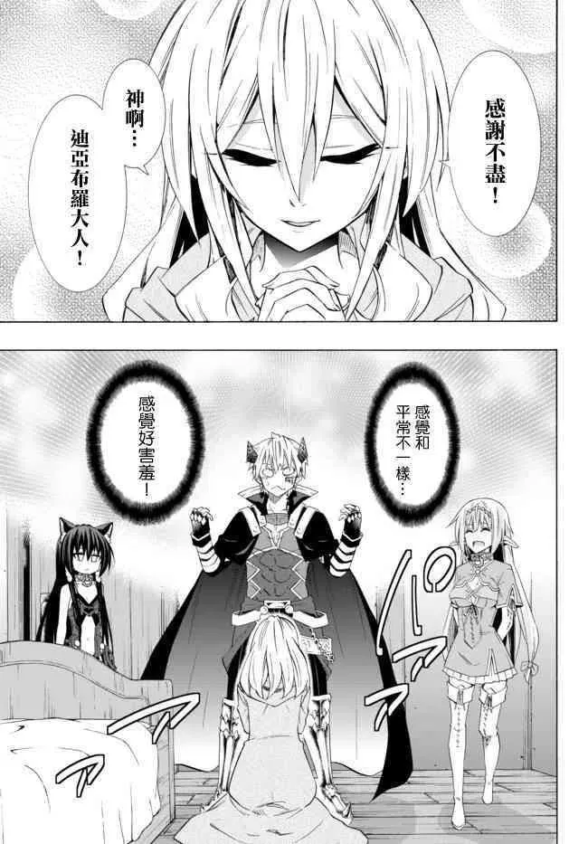 第86话 第4页