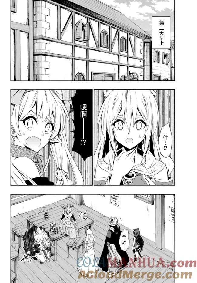 第86话 第5页