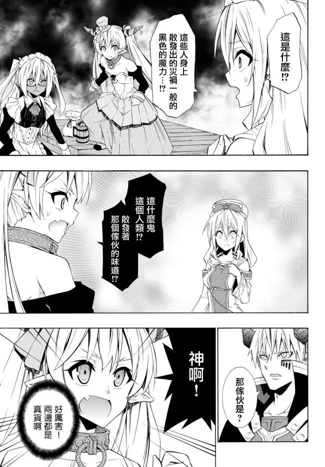 第86话 第6页